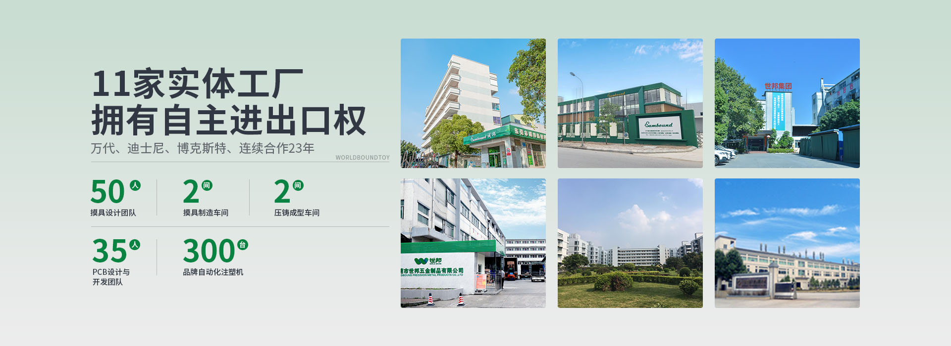 7家實(shí)體工廠 擁有自主進(jìn)出口權(quán)